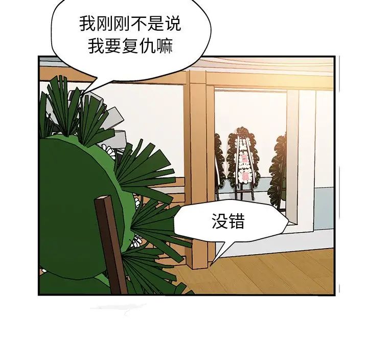 當真愛找上門來第30話