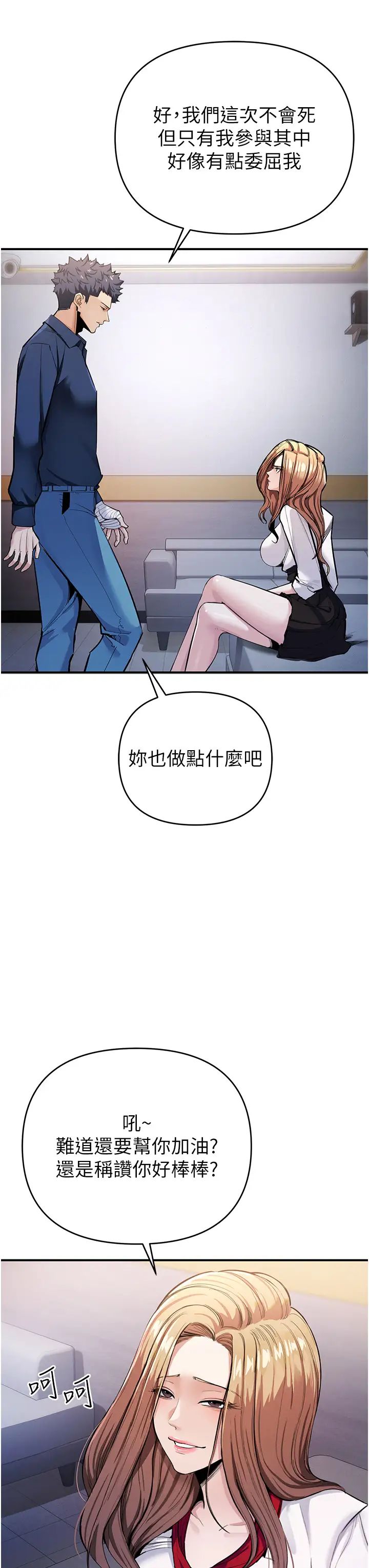 貪婪遊戲第7話-活命的條件:幫姐夫尻槍