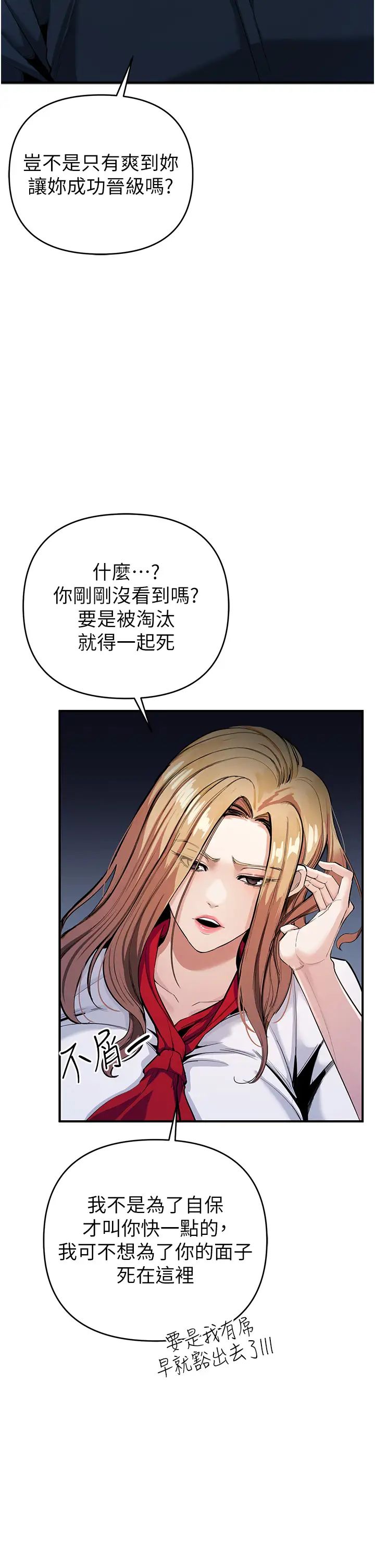 贪婪游戏第7话-活命的条件:帮姐夫尻枪