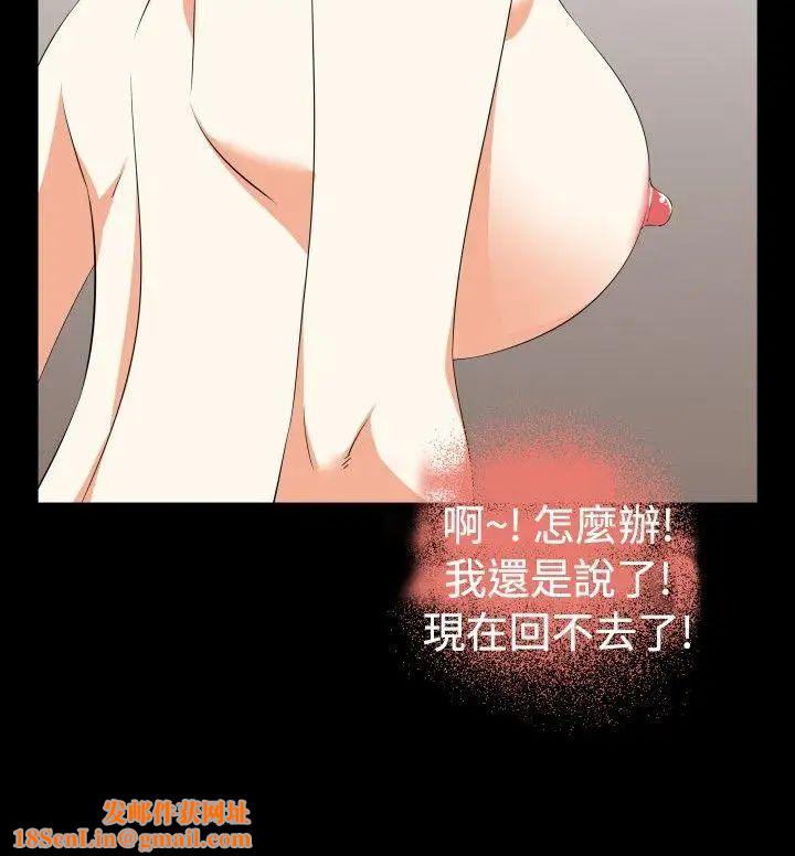 戀愛輔助器第39話