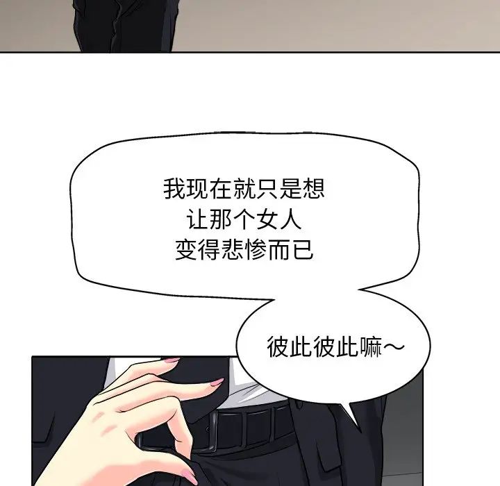 當真愛找上門來第30話