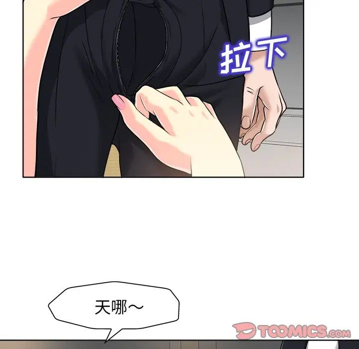 當真愛找上門來第30話