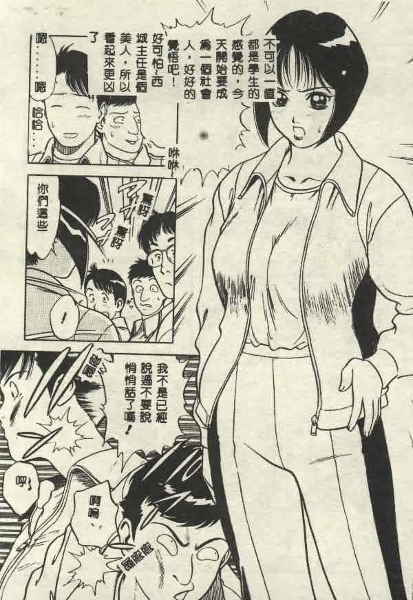 [山內繁利]いつでも快感[山內繁利]いつでも快感