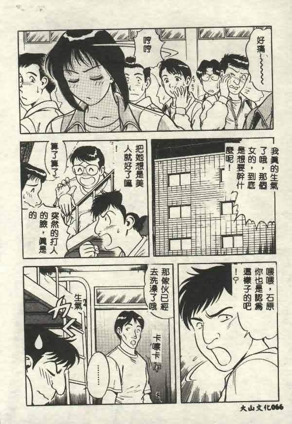 [山内繁利]いつでも快感[山内繁利]いつでも快感