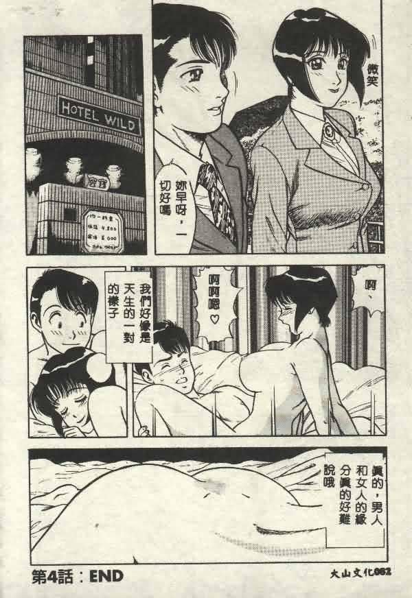 [山內繁利]いつでも快感[山內繁利]いつでも快感