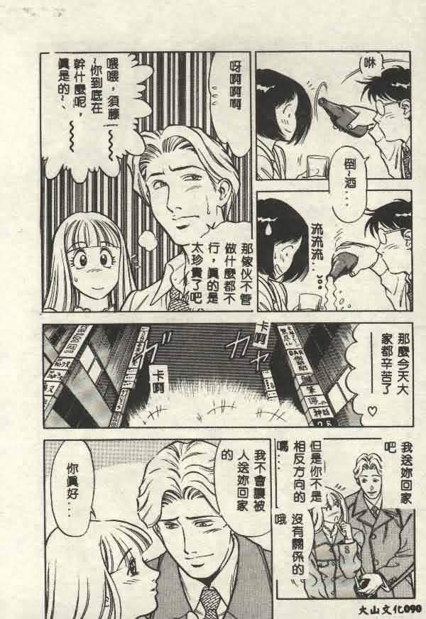 [山內繁利]いつでも快感[山內繁利]いつでも快感