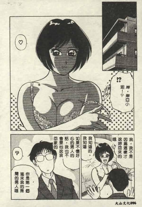 [山內繁利]いつでも快感[山內繁利]いつでも快感