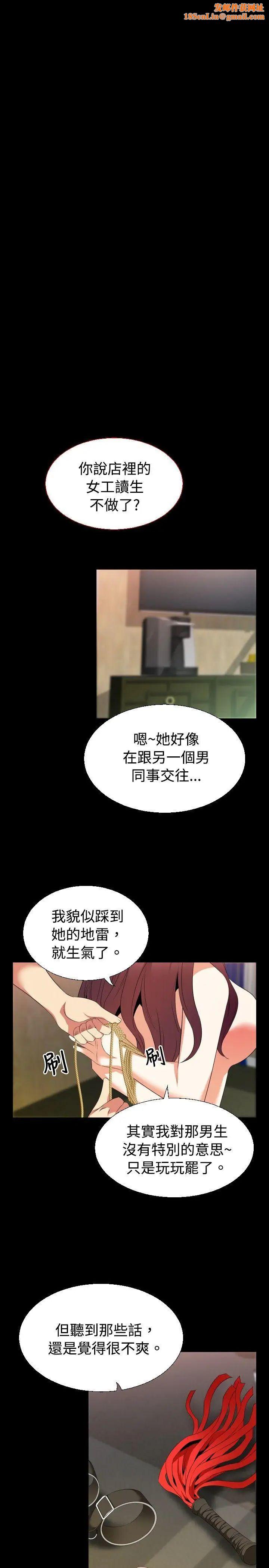 戀愛輔助器第41話
