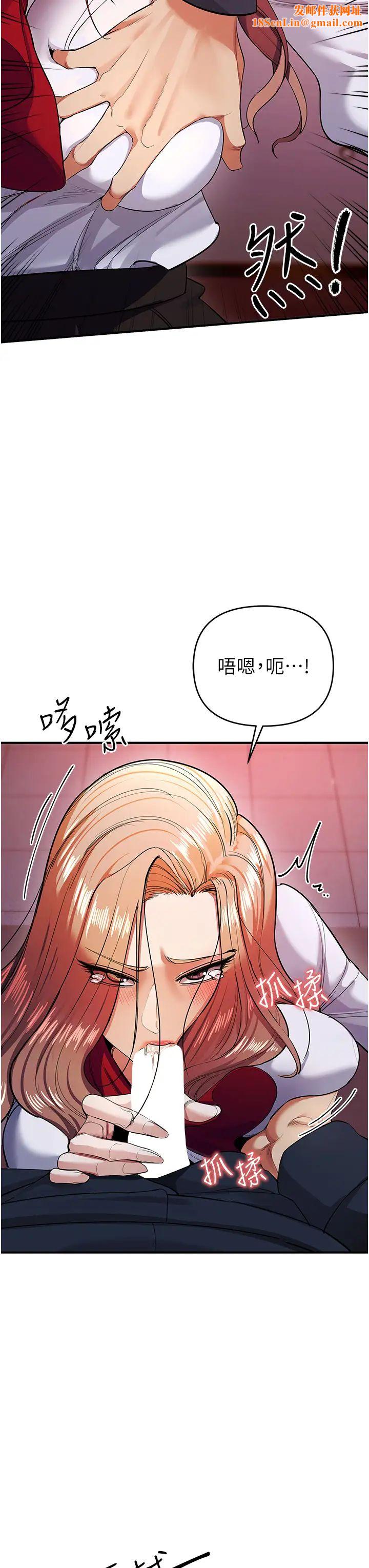 貪婪遊戲第8話-用深喉嚨教訓霸凌仔!