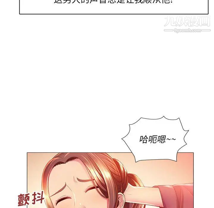 那男人的魔性嗓音第2話