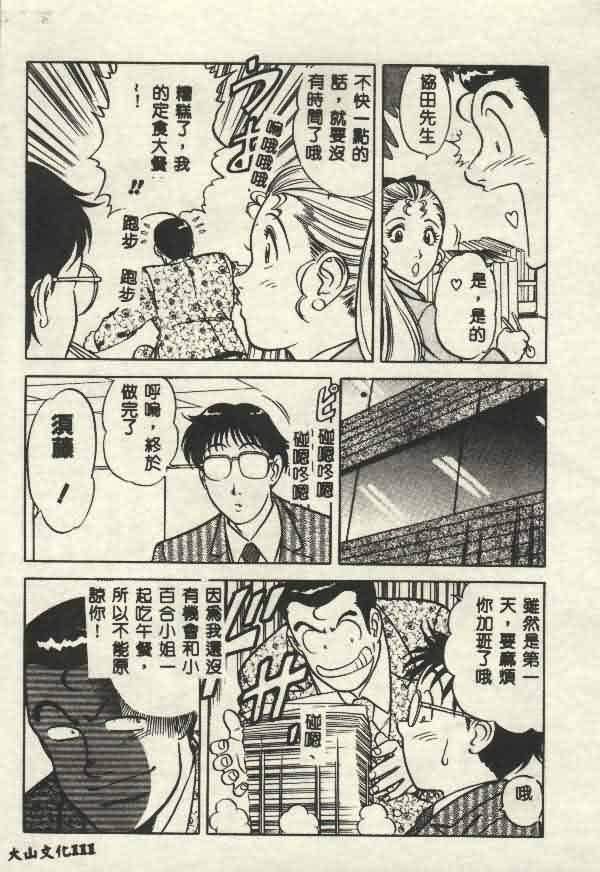 [山內繁利]いつでも快感[山內繁利]いつでも快感