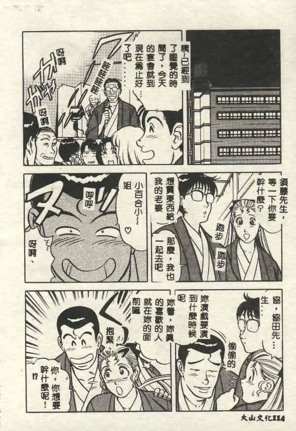 [山內繁利]いつでも快感[山內繁利]いつでも快感