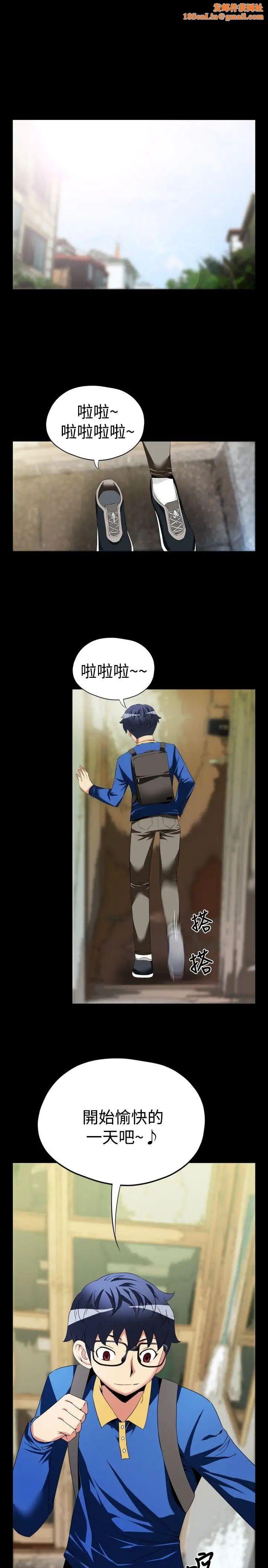 恋爱辅助器第42话