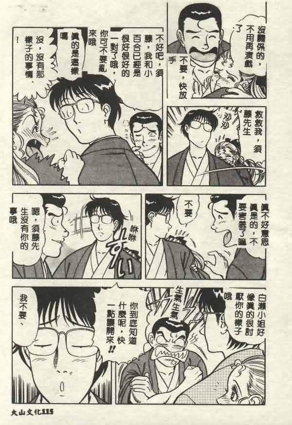 [山內繁利]いつでも快感[山內繁利]いつでも快感