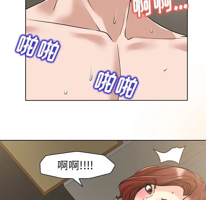 当真爱找上门来第31话