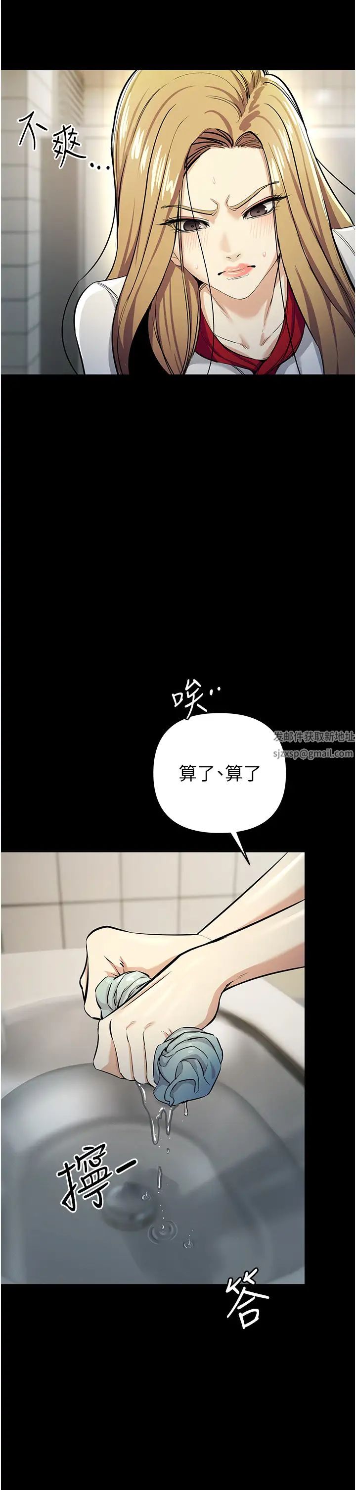 貪婪遊戲第9話-令人無法回頭的快感