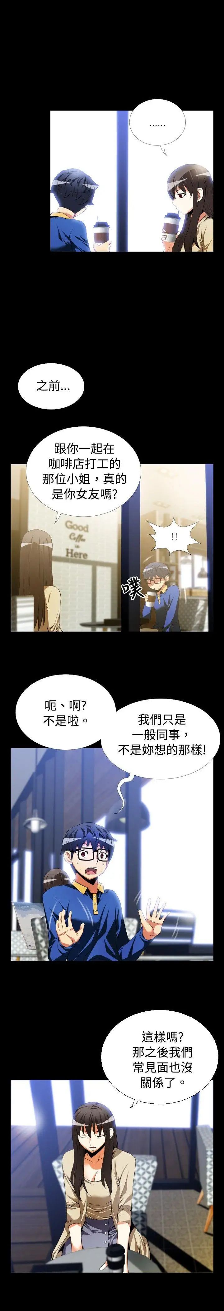 恋爱辅助器第43话
