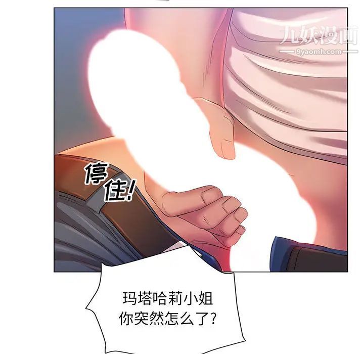 那男人的魔性嗓音第2话
