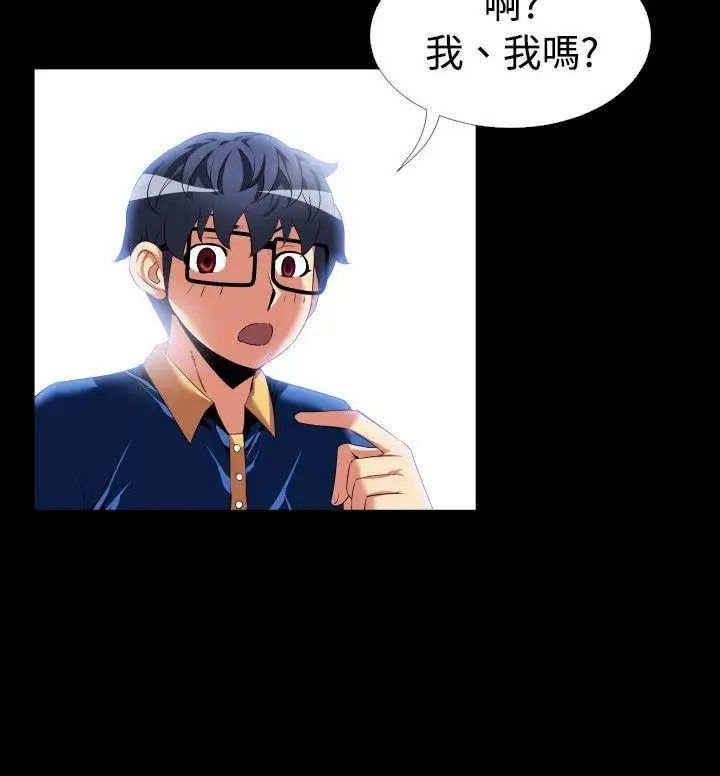 戀愛輔助器第43話