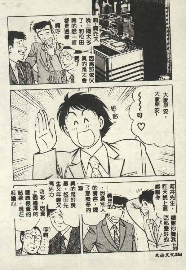 [山内繁利]いつでも快感[山内繁利]いつでも快感