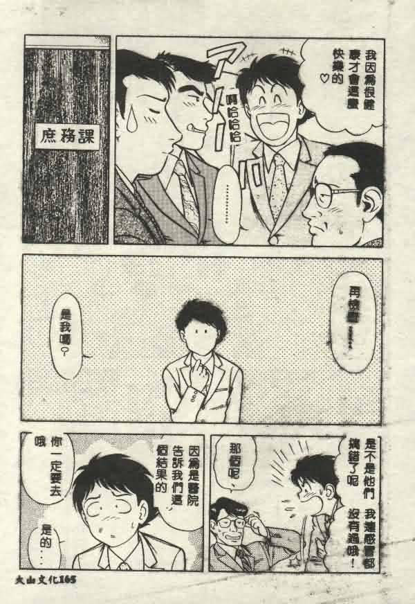[山内繁利]いつでも快感[山内繁利]いつでも快感