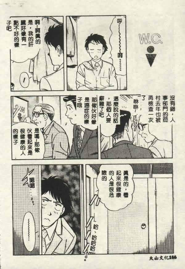 [山內繁利]いつでも快感[山內繁利]いつでも快感