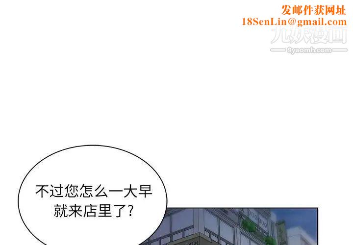 那男人的魔性嗓音第3话