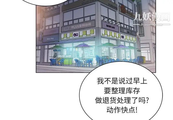 那男人的魔性嗓音第3話