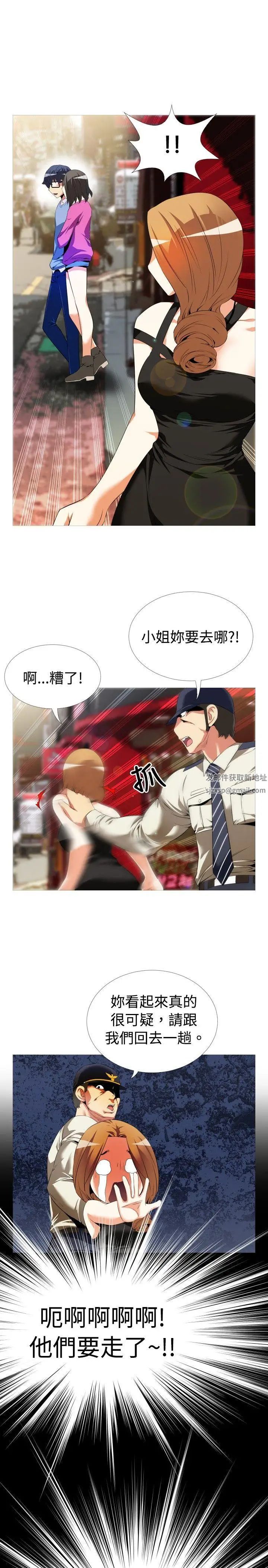 恋爱辅助器第44话