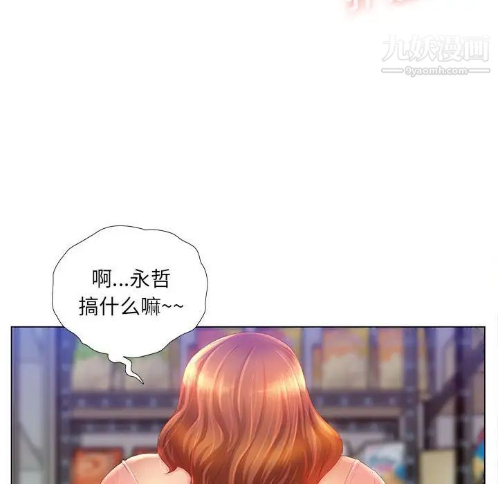 那男人的魔性嗓音第3话