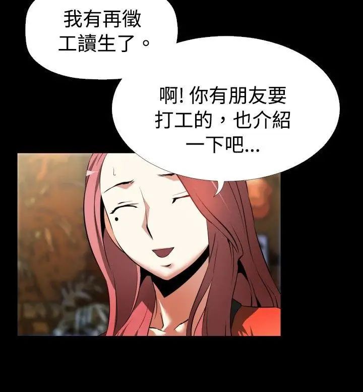 恋爱辅助器第46话