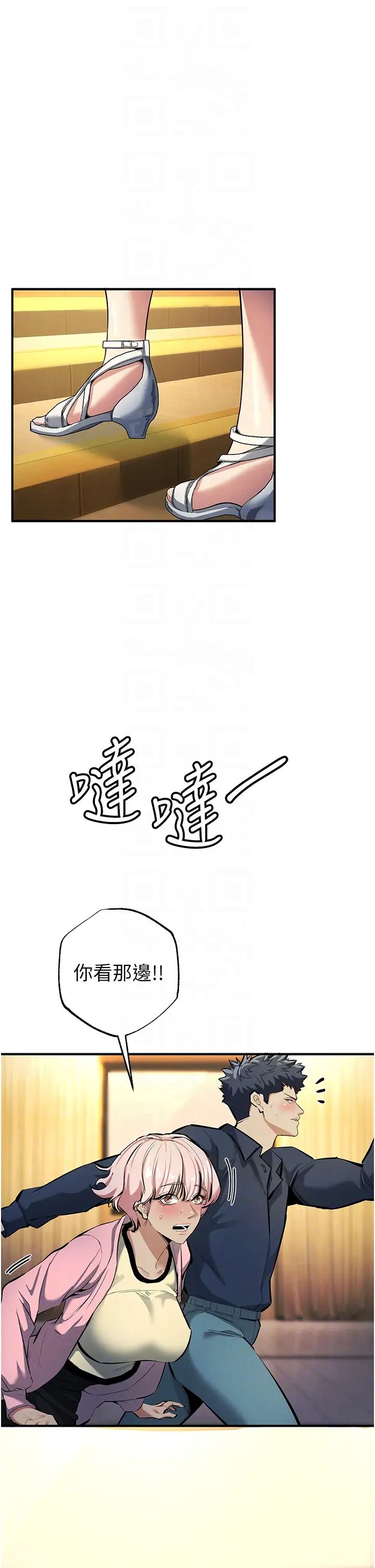 贪婪游戏第11话-浩仁，我好热…