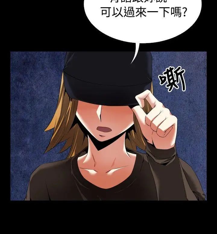 《恋爱辅助器》第46话