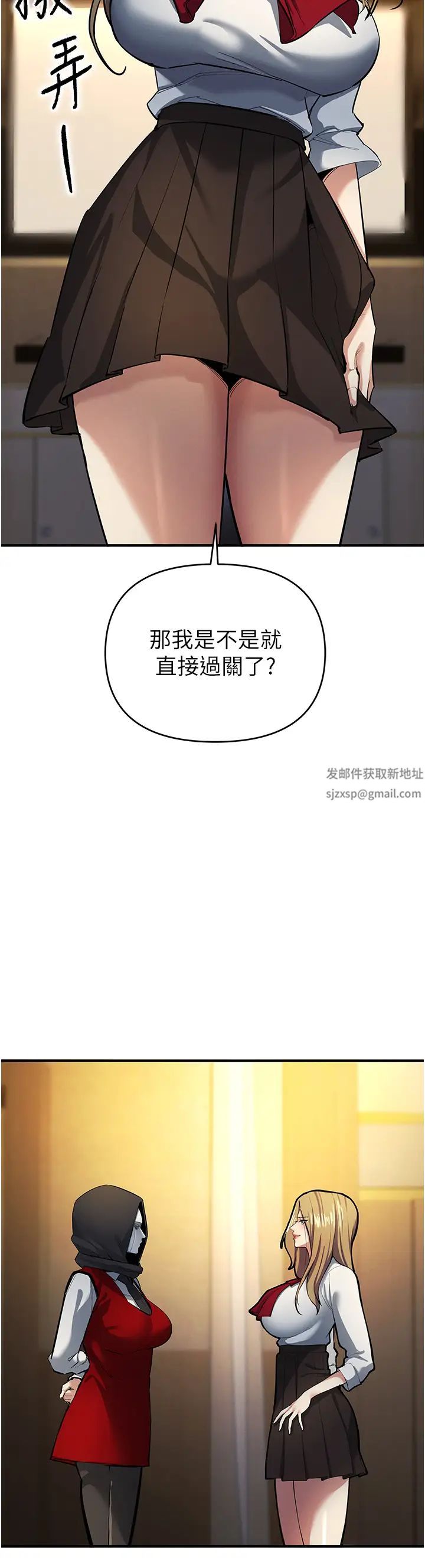 贪婪游戏第11话-浩仁，我好热…
