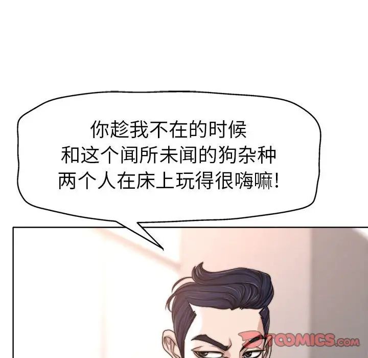 当真爱找上门来第32话