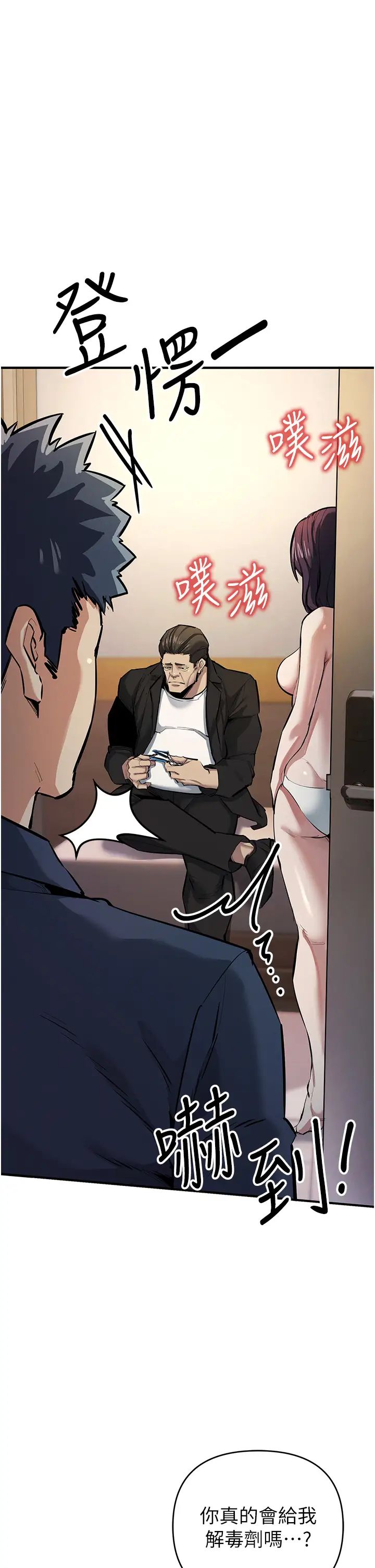 貪婪遊戲第11話-浩仁，我好熱…