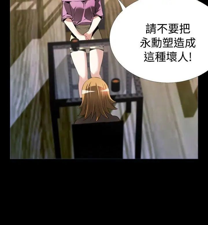 《恋爱辅助器》第47话