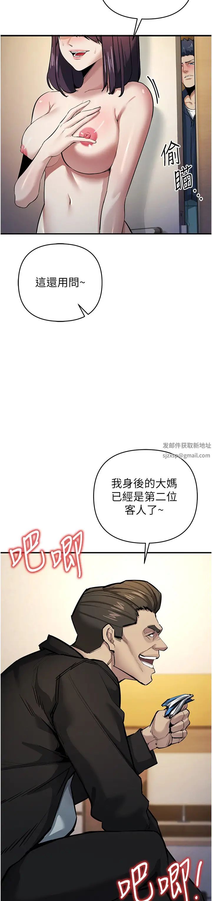 贪婪游戏第11话-浩仁，我好热…