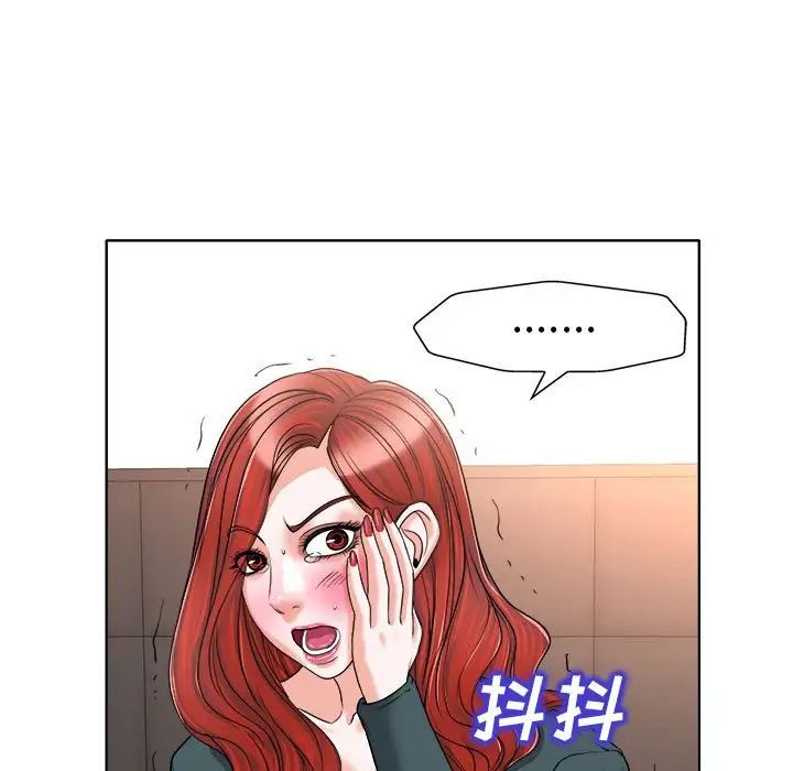 当真爱找上门来第32话