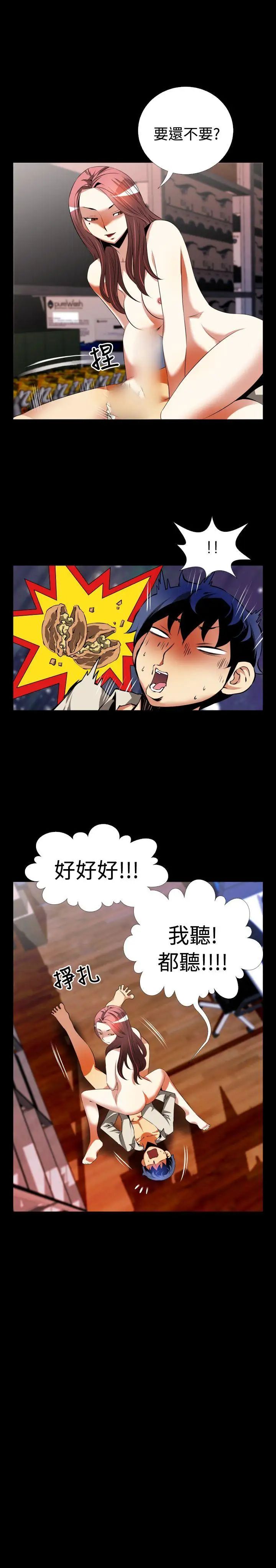 恋爱辅助器第47话