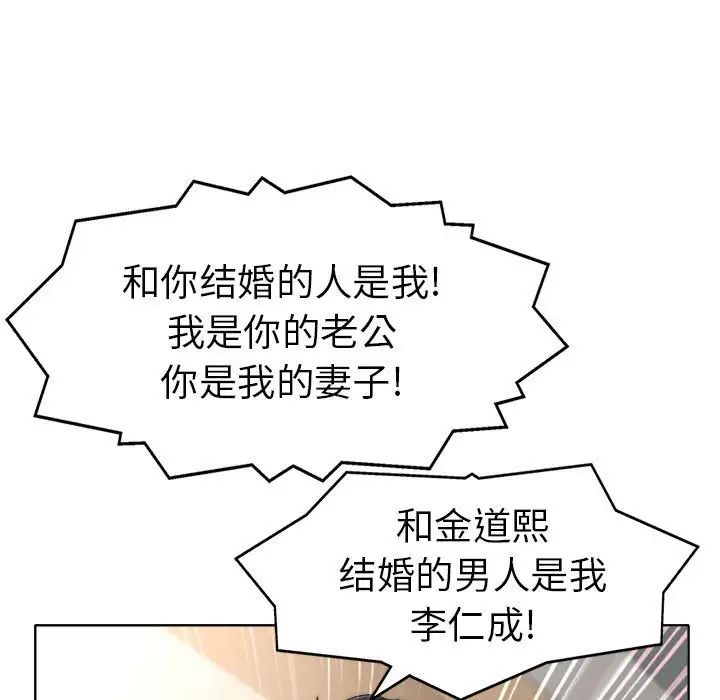当真爱找上门来第32话