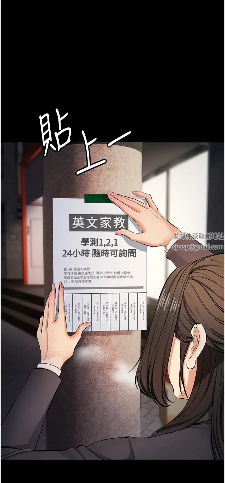 貪婪遊戲第12話-強行開通新鮮處女鮑
