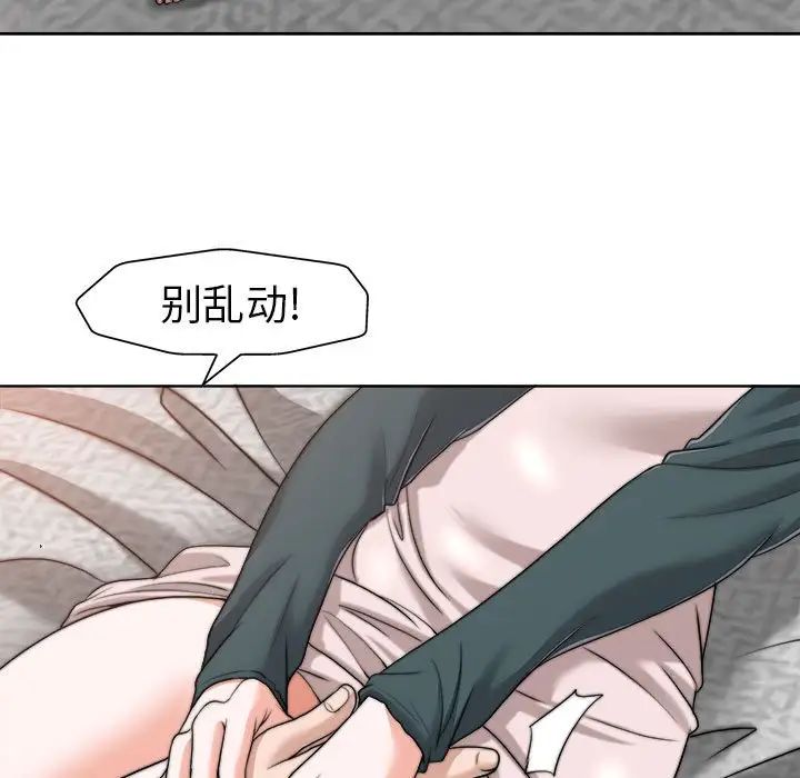 当真爱找上门来第32话