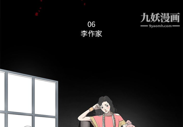 七公主第6话