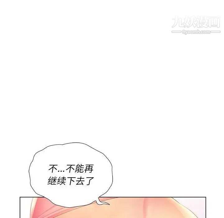 那男人的魔性嗓音第3话
