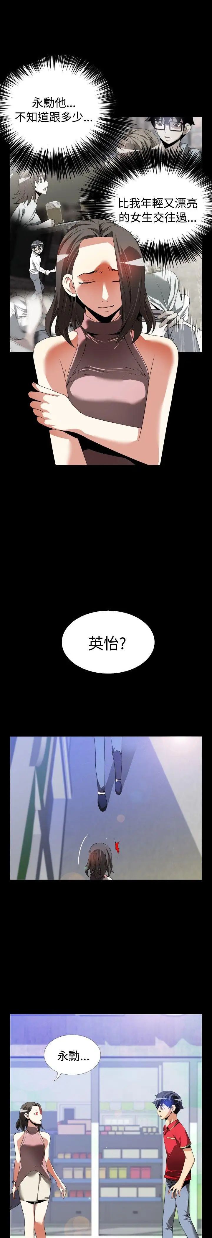 恋爱辅助器第48话