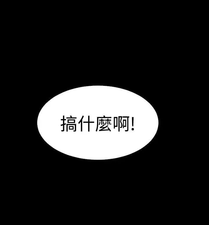 戀愛輔助器第49話