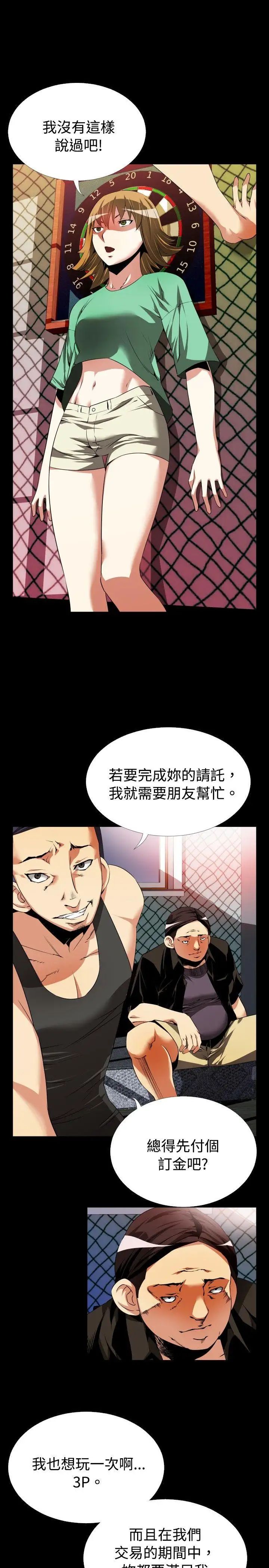 戀愛輔助器第49話