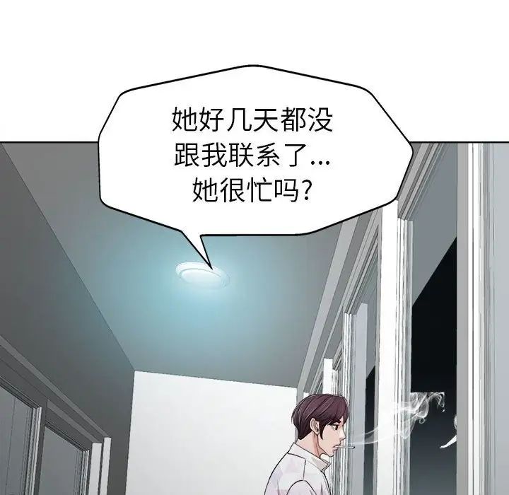 当真爱找上门来第32话