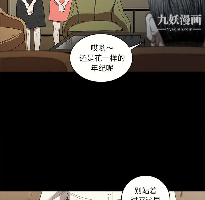 七公主第6话